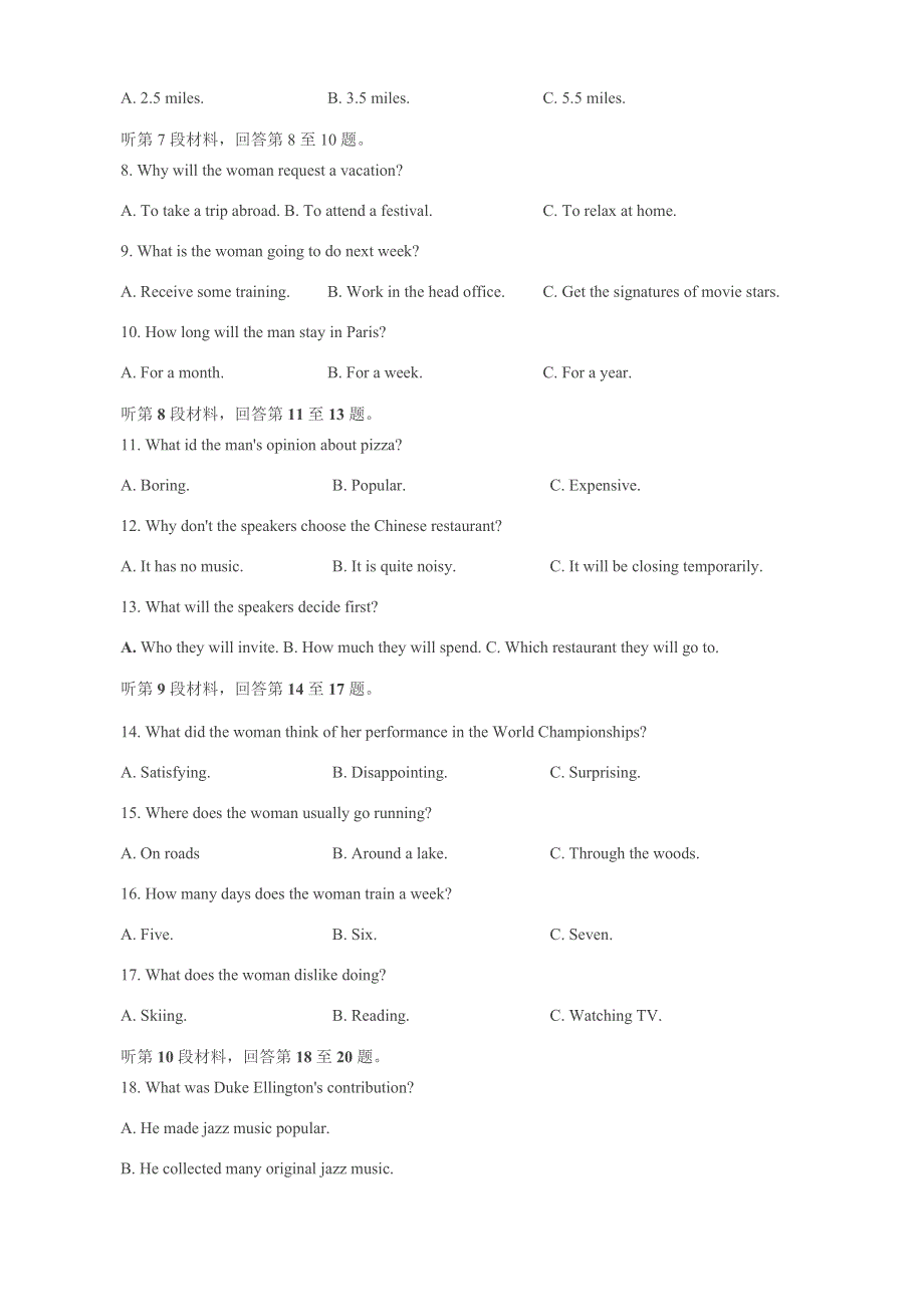 江西省南昌市2020-2021学年高一下学期期末考试英语试题 WORD版含答案.docx_第2页