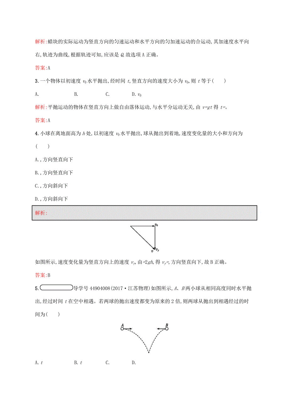 2021-2022学年高中物理 第1章 怎样研究抛体运动 1.docx_第2页