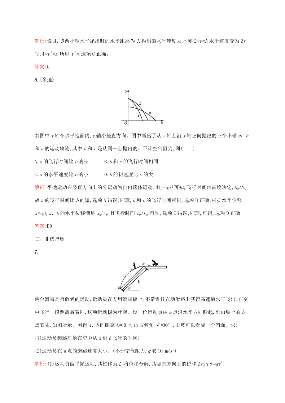 2021-2022学年高中物理 第1章 怎样研究抛体运动 1.docx_第3页