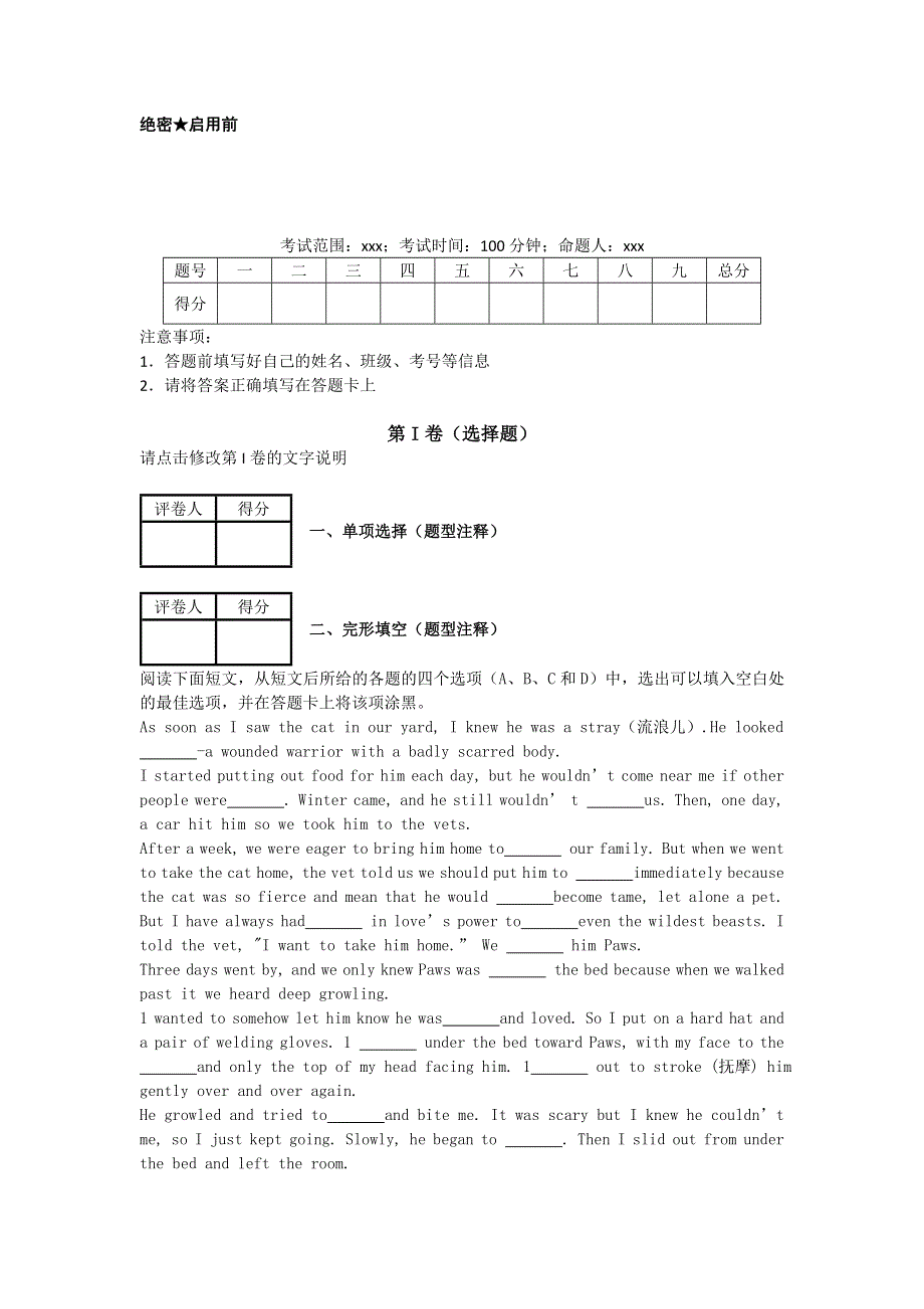 内蒙古赤峰市2014届高三4月统一考试英语试卷纯WORD版含解析.doc_第1页