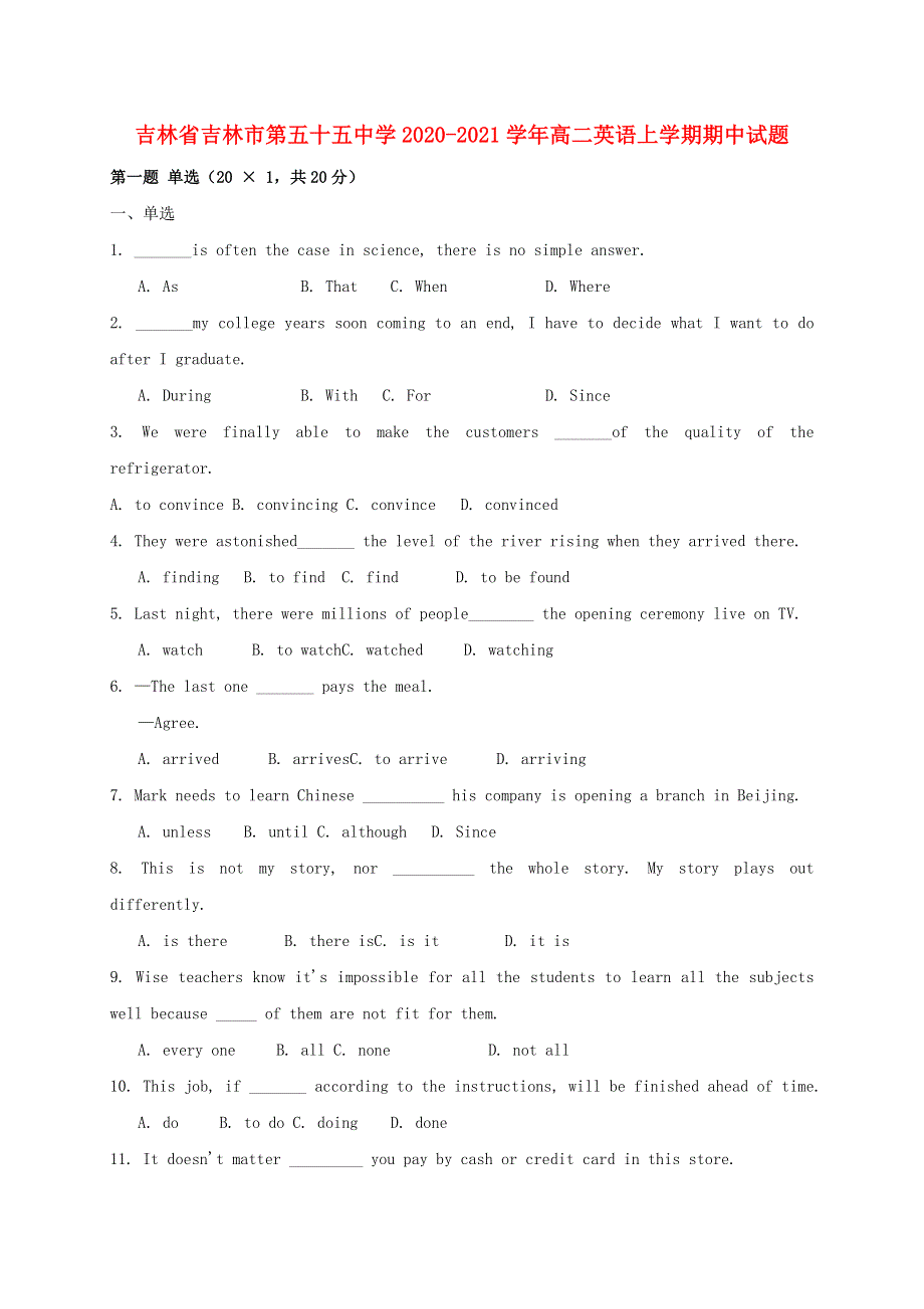 吉林省吉林市第五十五中学2020-2021学年高二英语上学期期中试题.doc_第1页