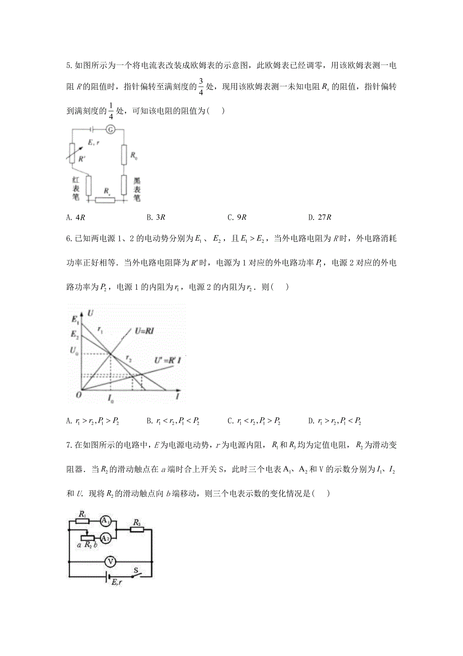 2020-2021学年新教材高中物理 第十二章 电能 能量守恒定律 课时作业（含解析）新人教版必修3.doc_第2页