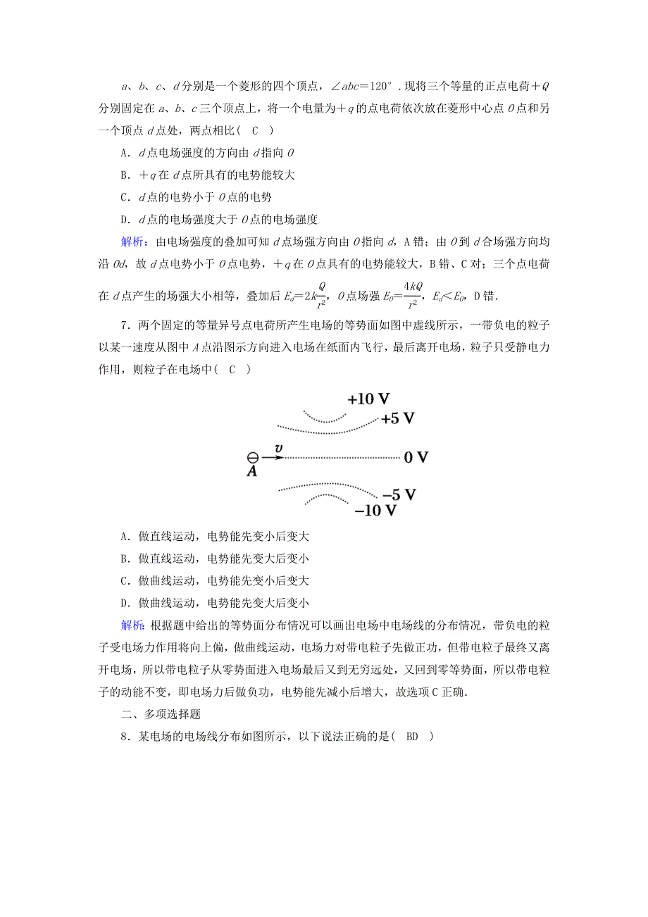 2020-2021学年新教材高中物理 第十章 静电场中的能量 1 电势能和电势课时作业（含解析）新人教版必修3.doc_第3页