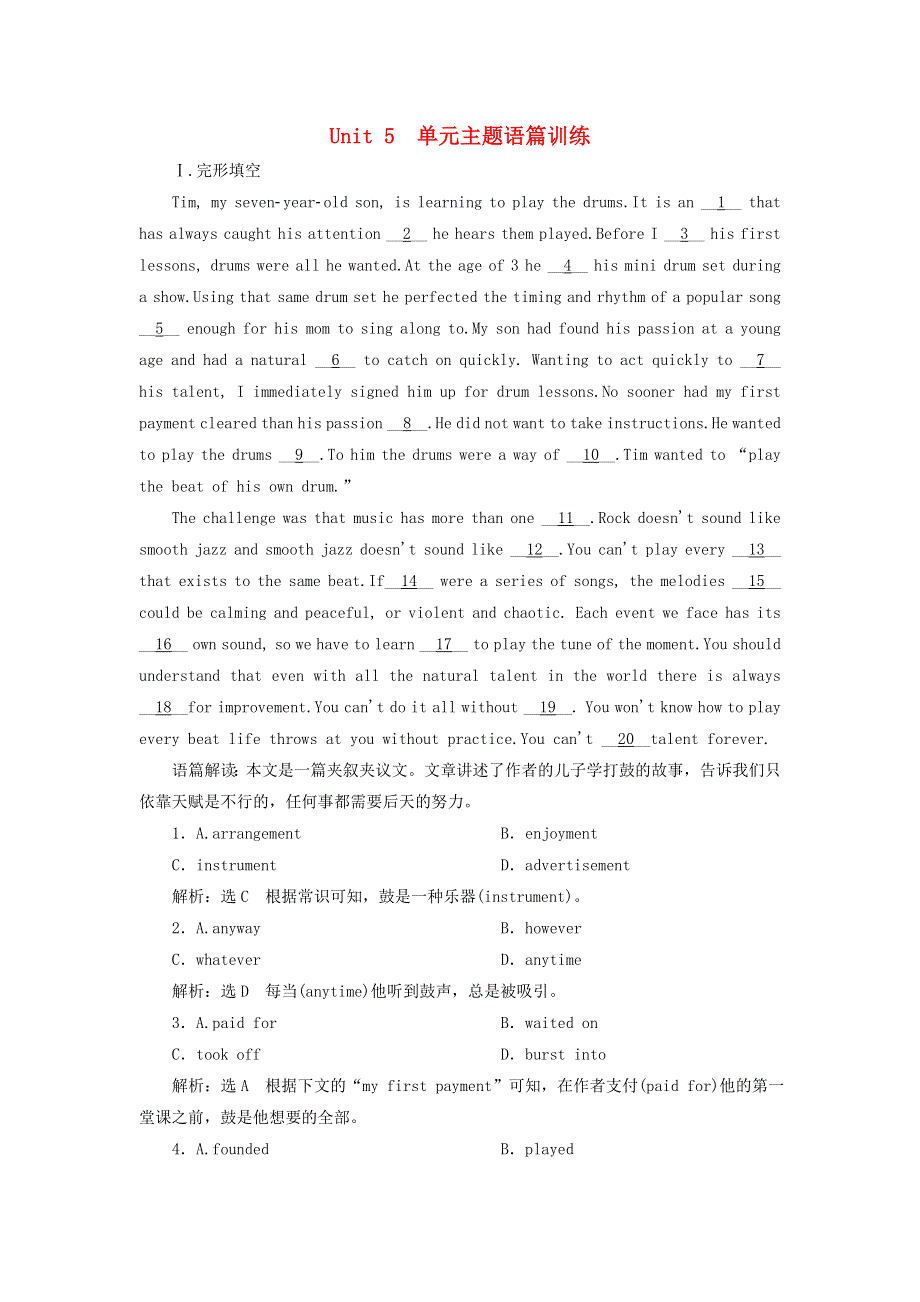 2022年高考英语一轮复习 Unit 5 Rhythm 单元主题语篇训练（二）（含解析）北师大版必修2.doc_第1页