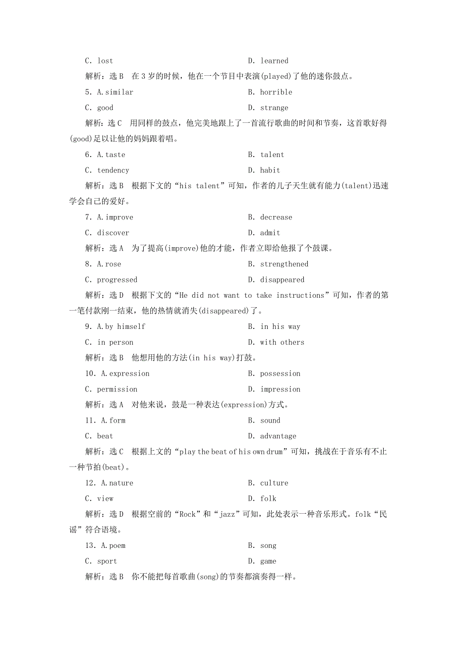 2022年高考英语一轮复习 Unit 5 Rhythm 单元主题语篇训练（二）（含解析）北师大版必修2.doc_第2页