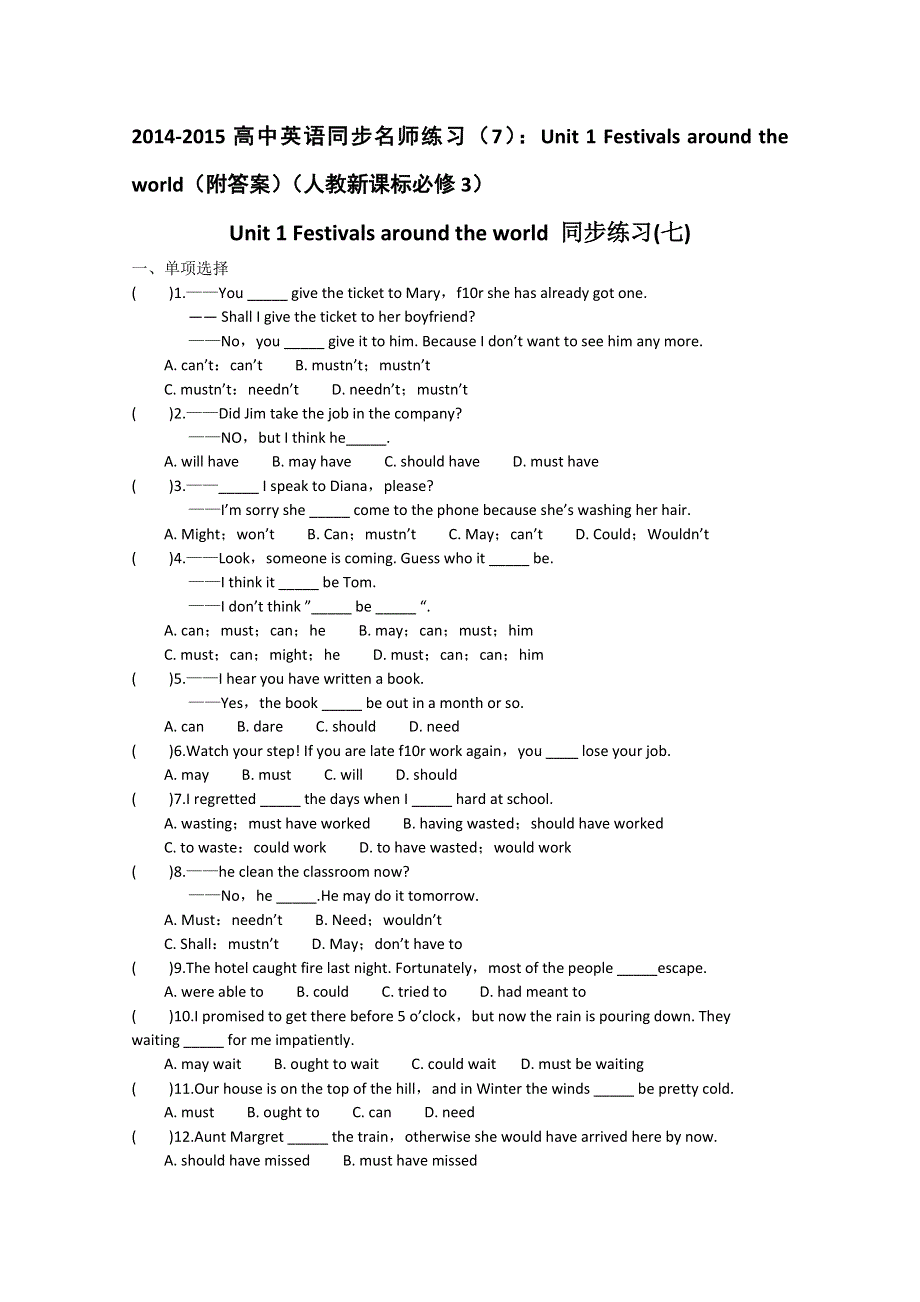 2014-2015高中英语同步名师练习（7）：UNIT 1 FESTIVALS AROUND THE WORLD（附答案）（人教新课标必修3）.doc_第1页