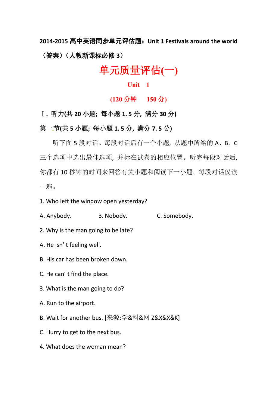 2014-2015高中英语同步单元评估题：UNIT 1 FESTIVALS AROUND THE WORLD（答案）（人教新课标必修3）.doc_第1页