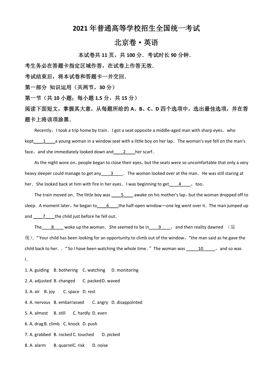 2021年高考真题——英语（北京卷） WORD版含解析.doc_第1页