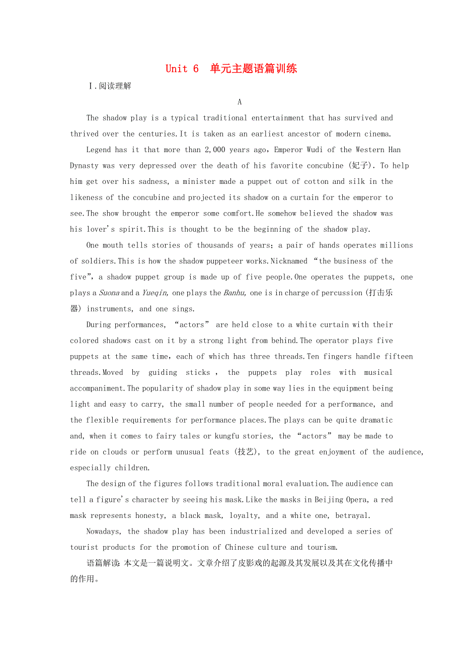 2022年高考英语一轮复习 Unit 6 Design 单元主题语篇训练（三）（含解析）北师大版必修2.doc_第1页