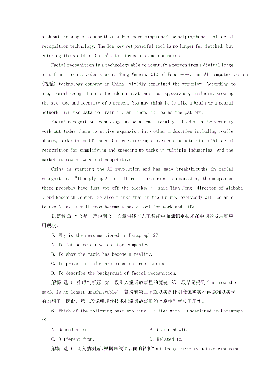 2022年高考英语一轮复习 Unit 6 Design 单元主题语篇训练（三）（含解析）北师大版必修2.doc_第3页