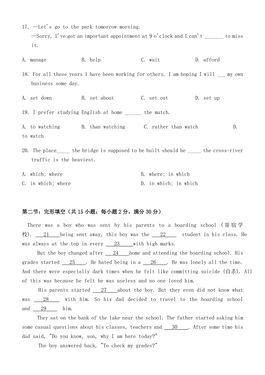 天津市南大奥宇学校2020-2021学年高一英语上学期10月周测试题（一）.doc_第3页