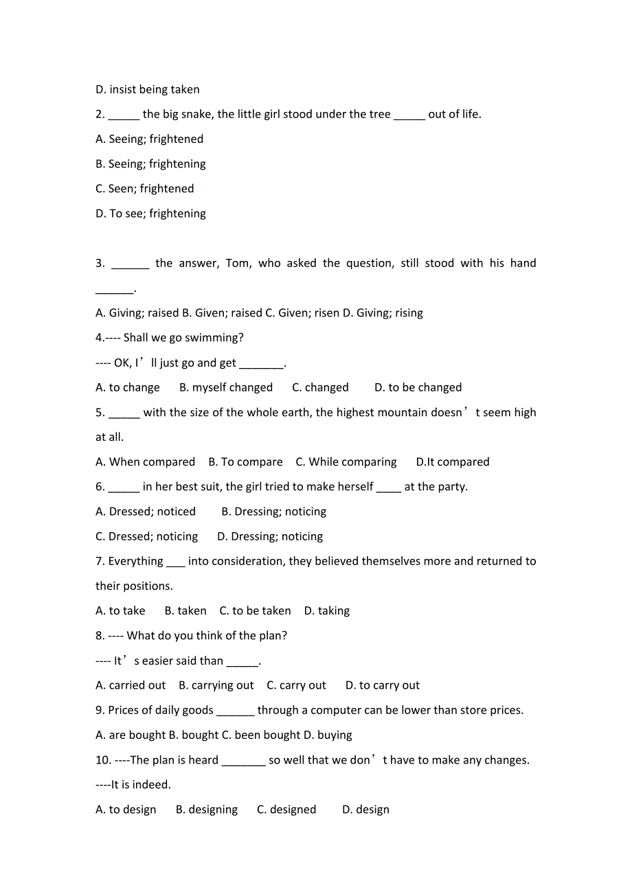 江苏省东台市创新学校高中英语必修五牛津译林版导学案：UNIT 3 GRAMMAR1导学案教师版 .doc_第2页