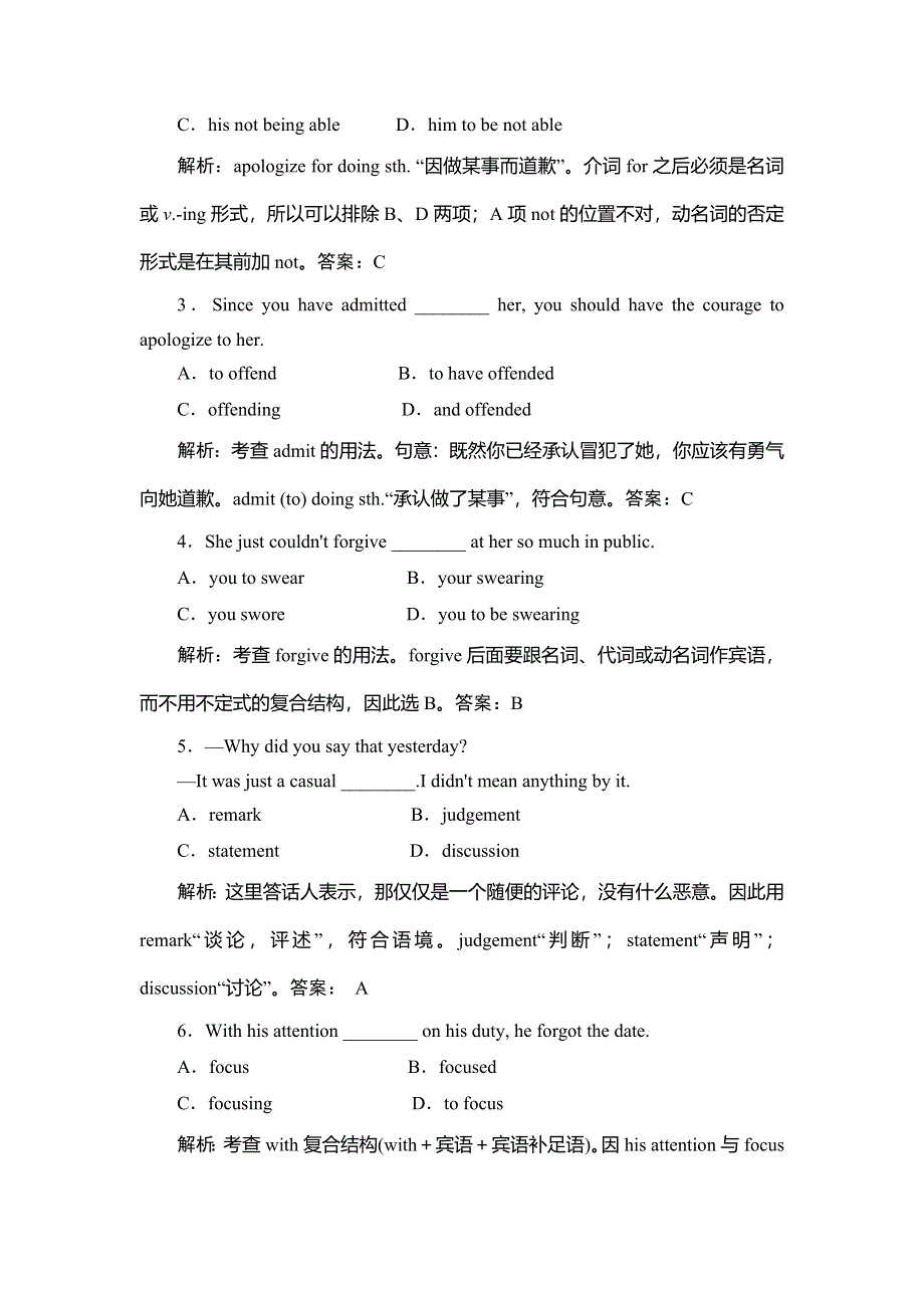 江苏省东台市创新学校高中英语必修五牛津译林版导学案：UNIT 1 READING2 教师版 .doc_第2页