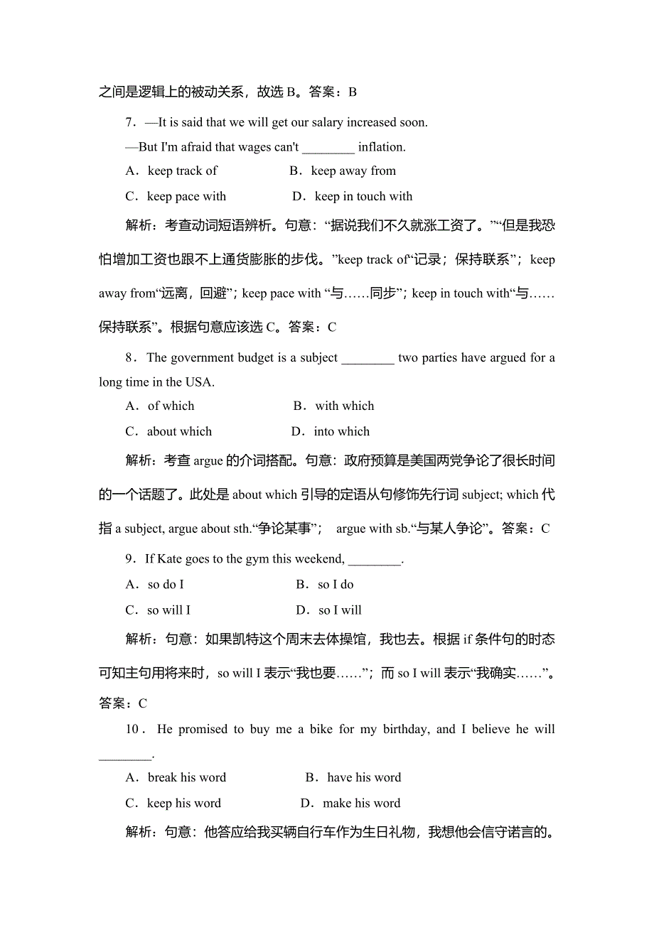 江苏省东台市创新学校高中英语必修五牛津译林版导学案：UNIT 1 READING2 教师版 .doc_第3页