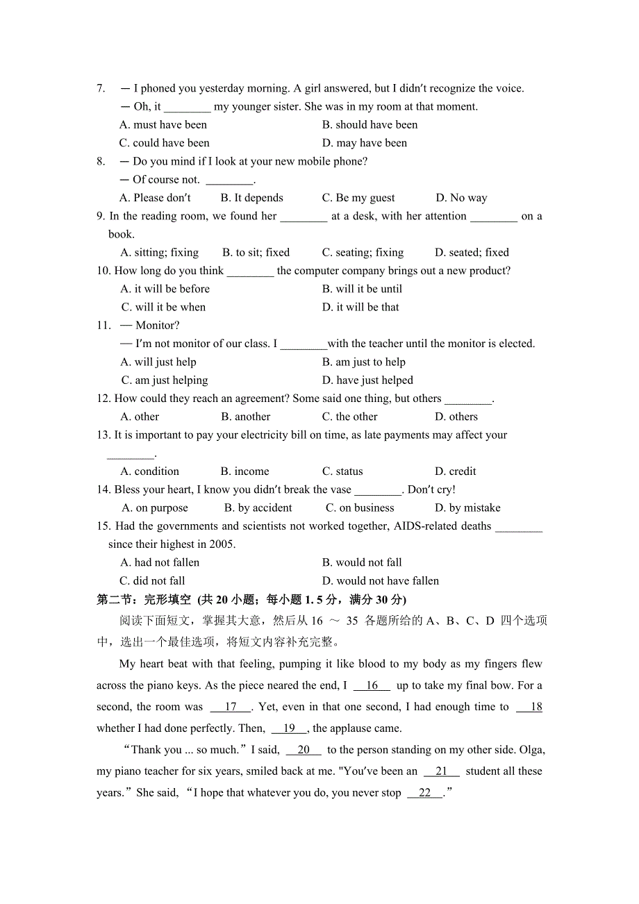 天津市南开区2017年高考模拟考试（二）英语试卷 WORD版含答案.doc_第2页