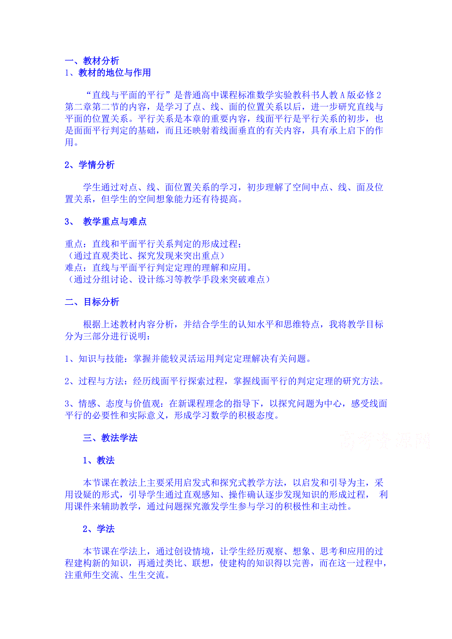 吉林省吉林市第五十五中学高一数学：2.doc_第1页