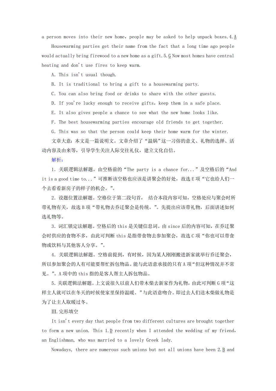 2021-2021学年新教材高中英语 UNIT 4 HISTORY AND TRADITIONS Section Ⅳ作业（含解析）新人教版必修第二册.doc_第3页