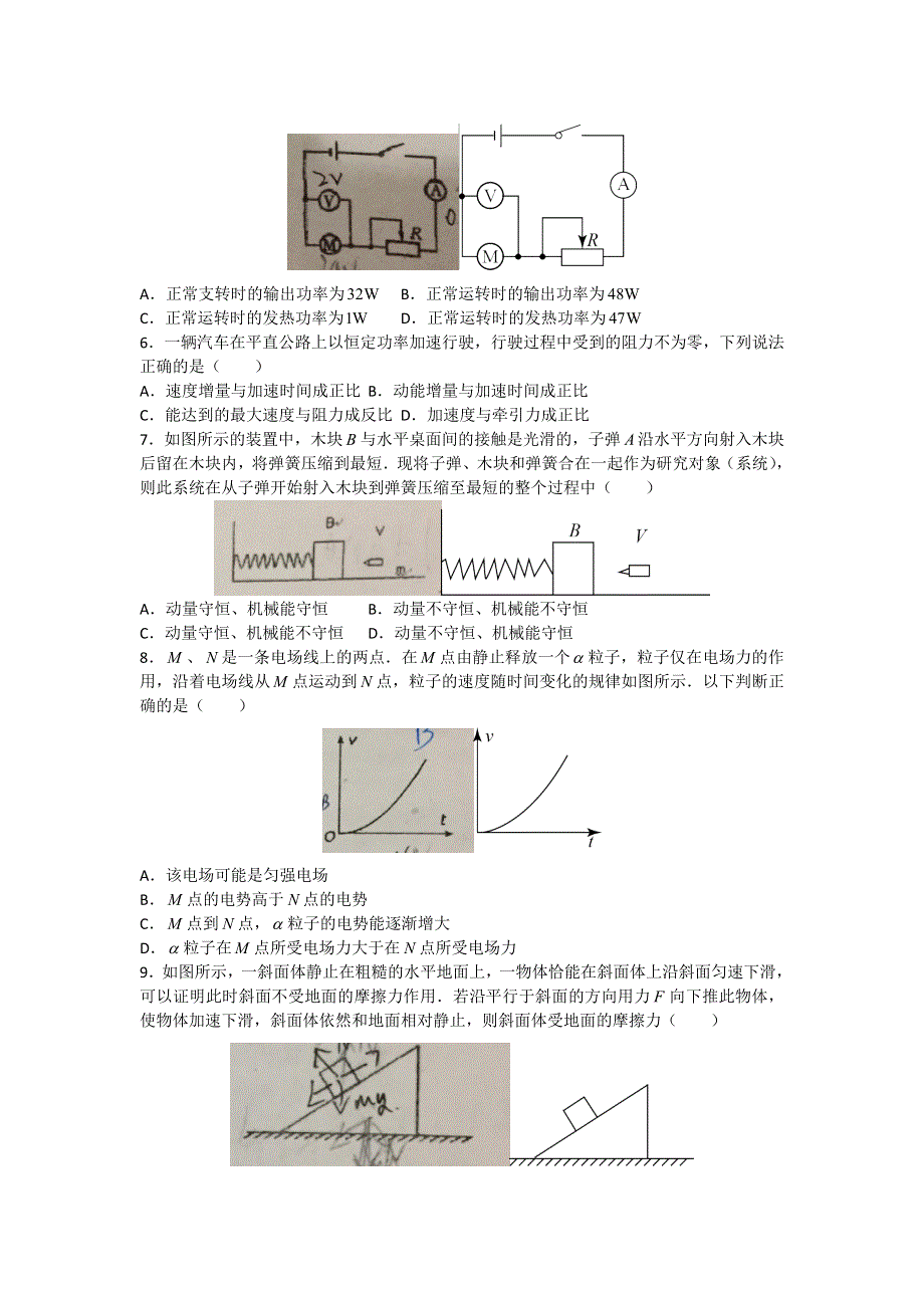 北京市第十一中学2017届高三11月月考物理试题 WORD版无答案.doc_第2页