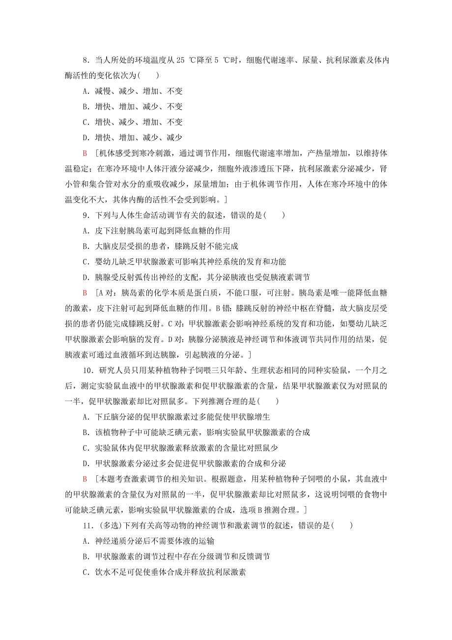 2020-2021学年新教材高中生物 章末综合测评1（第1～3章 A卷）（含解析）新人教版选择性必修1.doc_第3页