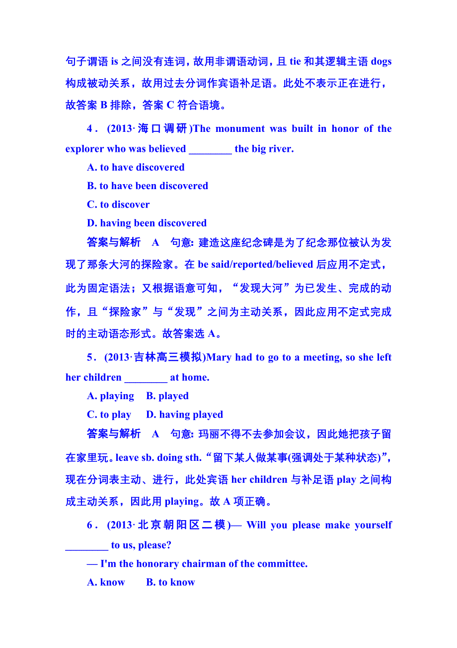 2014《状元之路》高考英语热点专题专练 二轮钻石卷（江西专用） 第三周 3-5 WORD版含解析.doc_第2页