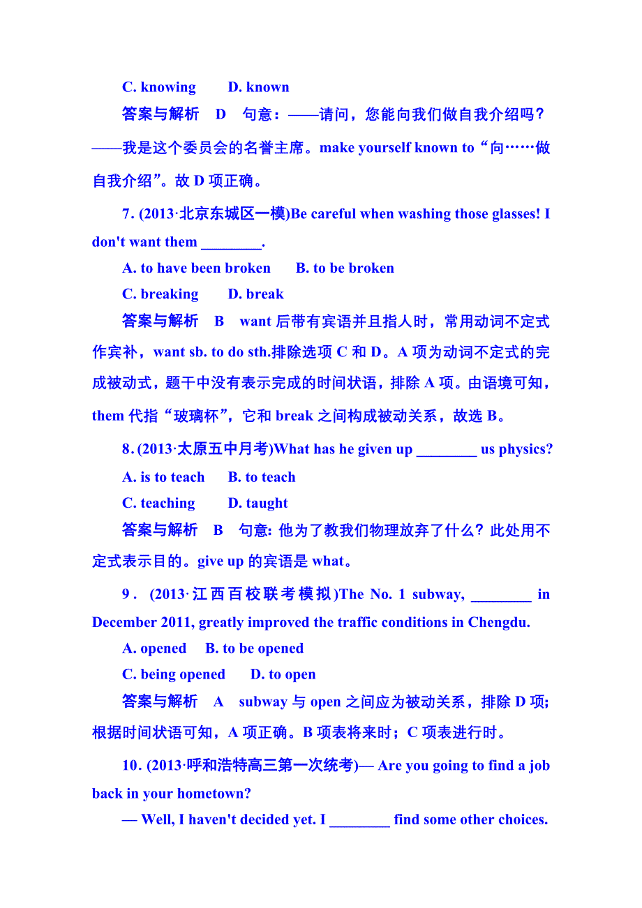 2014《状元之路》高考英语热点专题专练 二轮钻石卷（江西专用） 第三周 3-5 WORD版含解析.doc_第3页