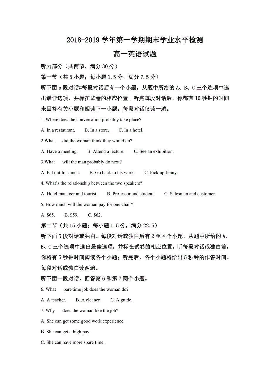 内蒙古赤峰市2018-2019学年高一上学期期末学业水平检测英语试卷 WORD版含解析.doc_第1页