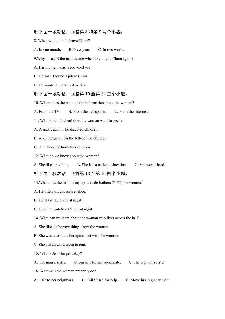 内蒙古赤峰市2018-2019学年高一上学期期末学业水平检测英语试卷 WORD版含解析.doc_第2页