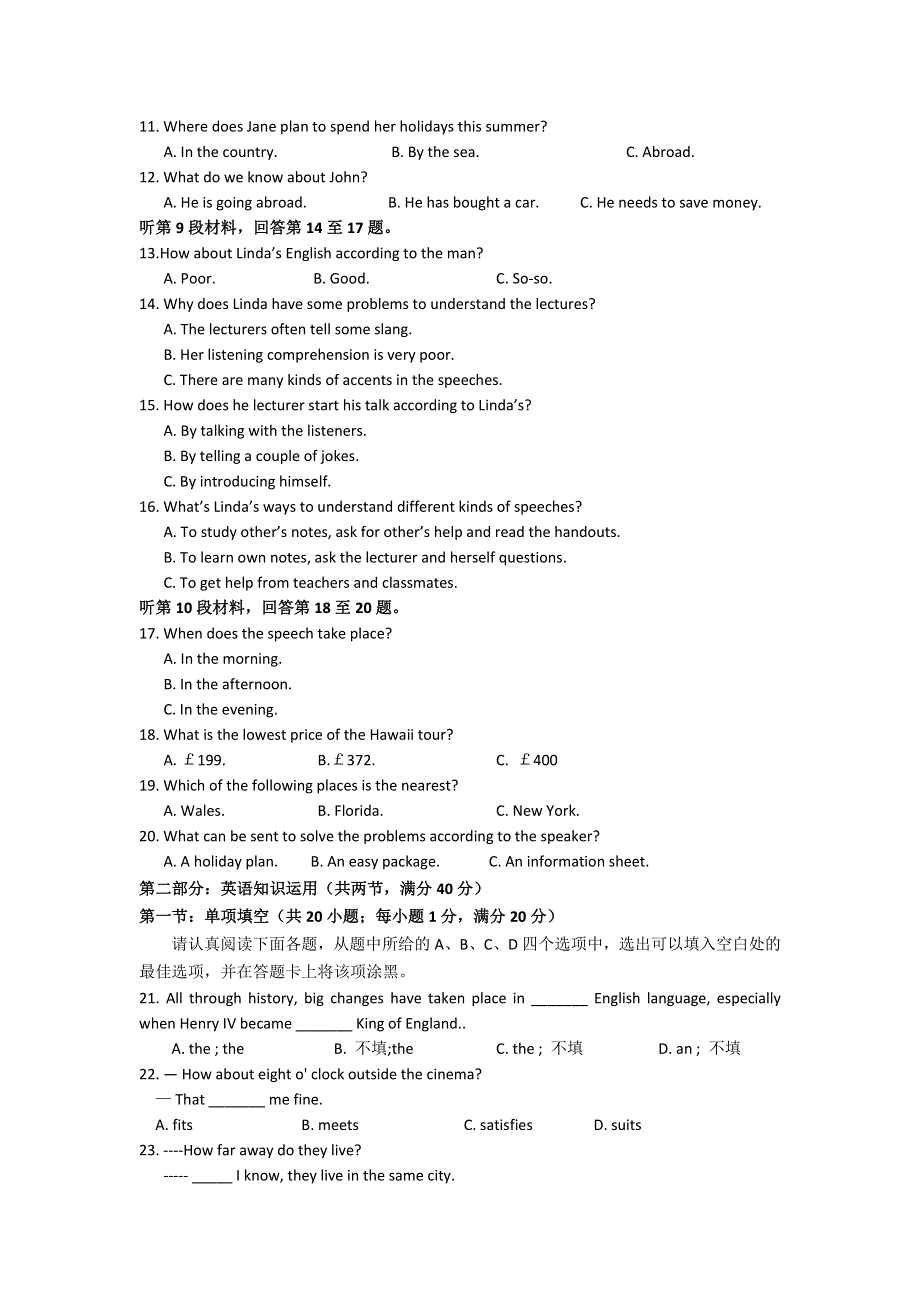 江苏省东台市唐洋中学2011-2012学年高一下学期第一次月训英语试题.doc_第2页