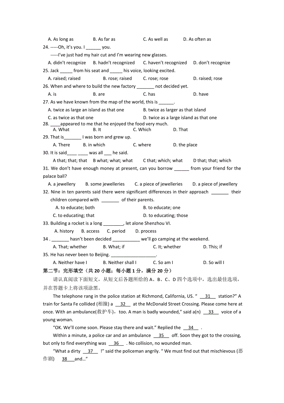 江苏省东台市唐洋中学2011-2012学年高一下学期第一次月训英语试题.doc_第3页