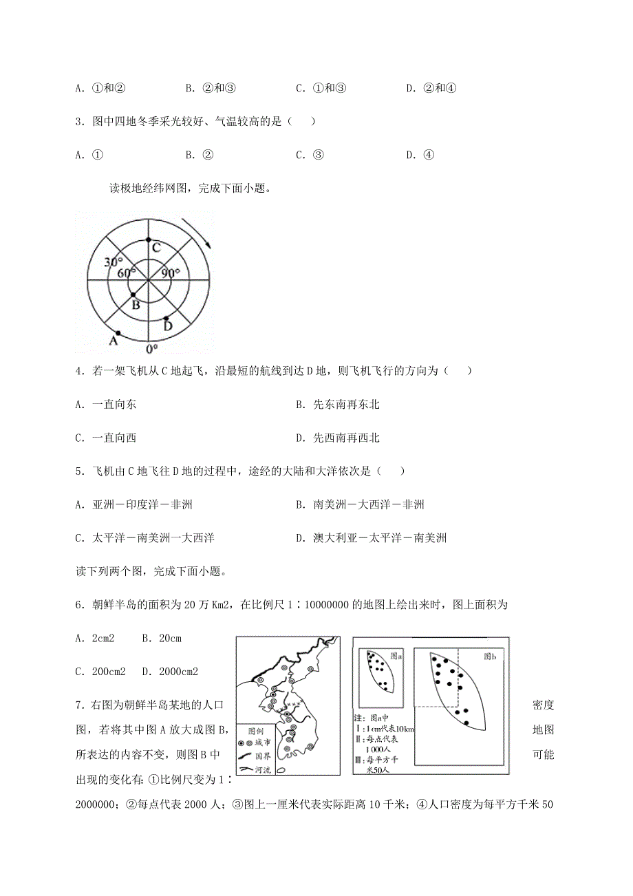 江西省南昌市第十中学2020-2021学年高一下学期期末考试地理试题 WORD版含答案.docx_第2页