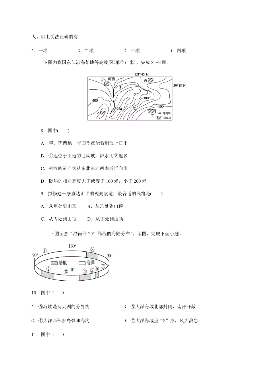 江西省南昌市第十中学2020-2021学年高一下学期期末考试地理试题 WORD版含答案.docx_第3页