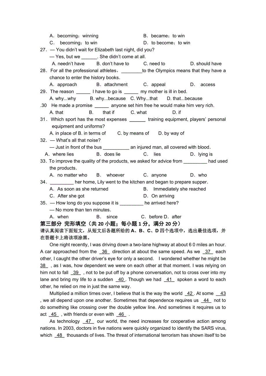 江苏省东台市时堰中学2013届高三第一次月考英语试题.doc_第3页