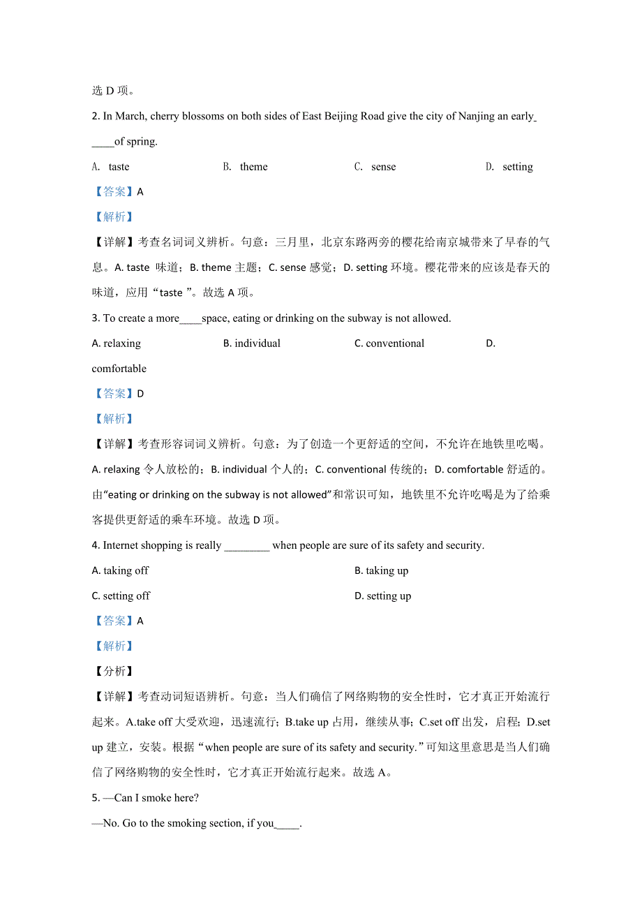 天津市南开区2021届高三上学期期末考试英语试卷 WORD版含解析.doc_第2页