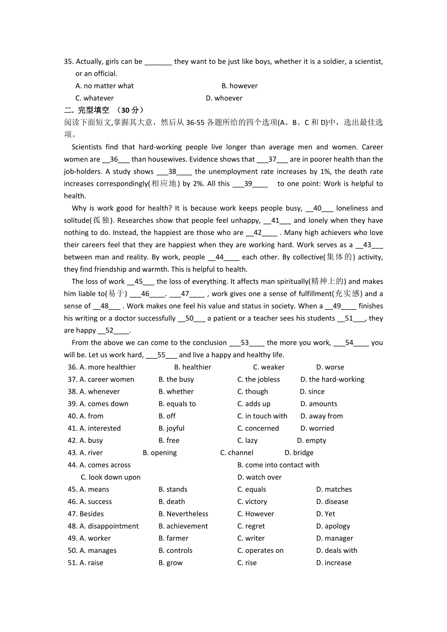 江苏省东台市富腾学校2014-2015学年高一上学期期末复习卷（3）英语试题 WORD版含答案.doc_第2页