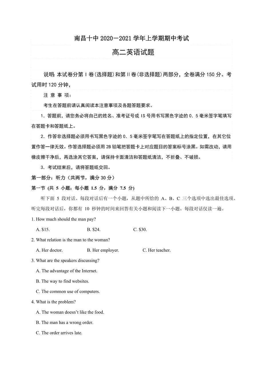 江西省南昌市第十中学2020-2021学年高二上学期期中考试英语试题 WORD版含答案.docx_第1页