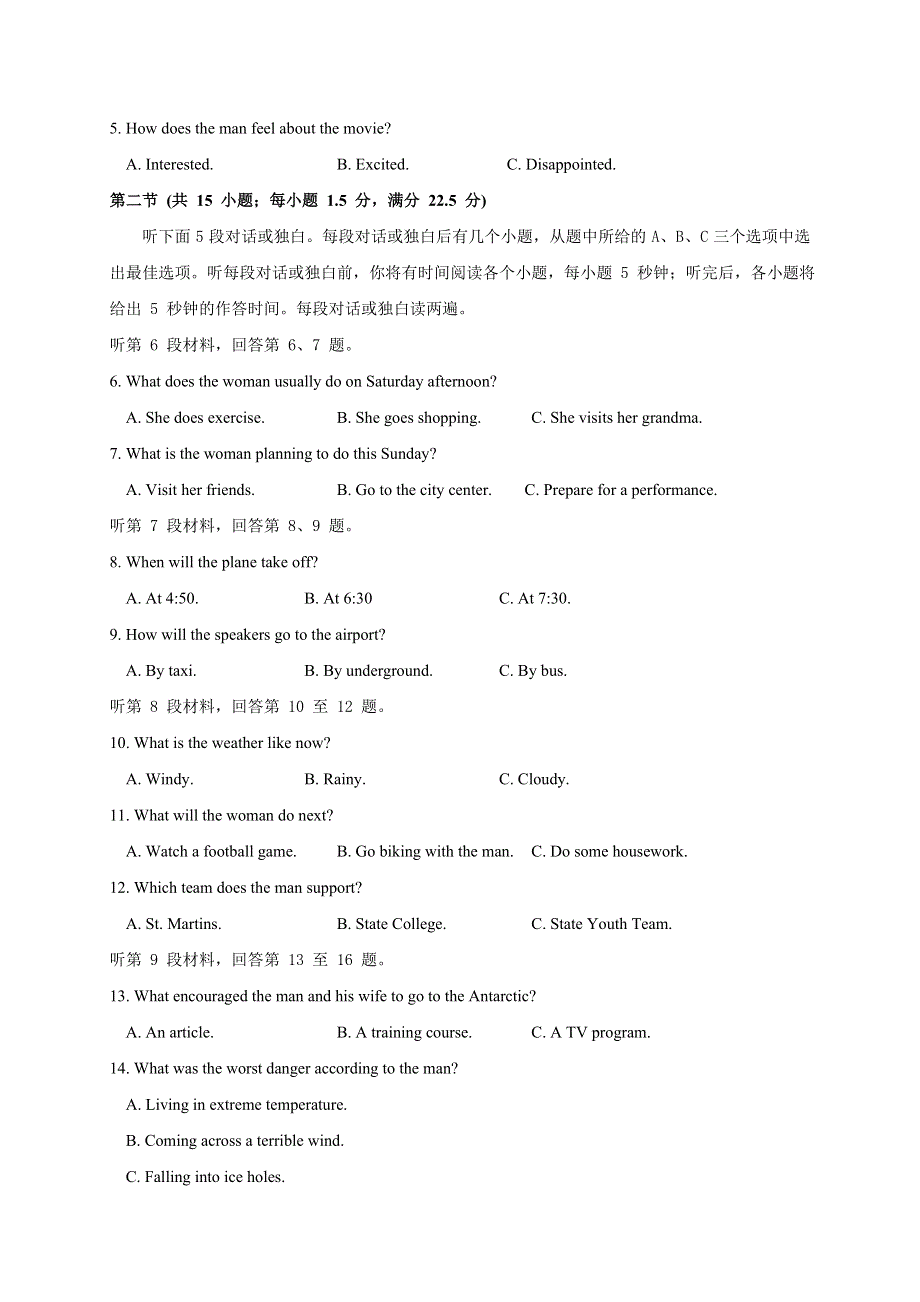 江西省南昌市第十中学2020-2021学年高二上学期期中考试英语试题 WORD版含答案.docx_第2页