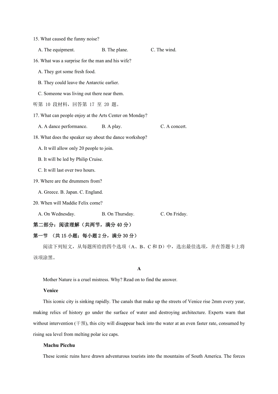 江西省南昌市第十中学2020-2021学年高二上学期期中考试英语试题 WORD版含答案.docx_第3页