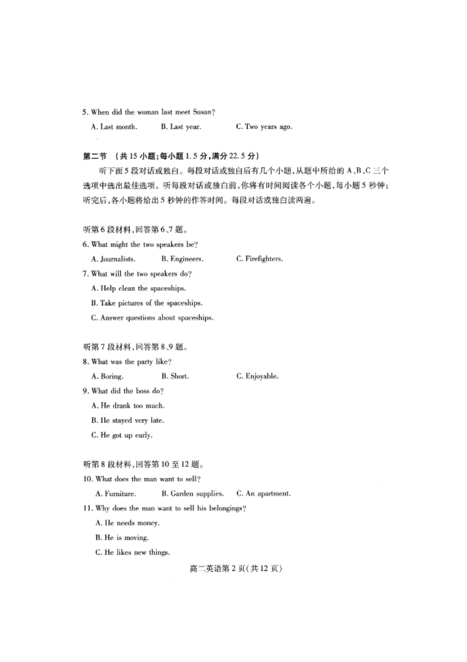 山东省潍坊市2019-2020学年高二上学期期中考试英语试题 扫描版含答案.doc_第2页