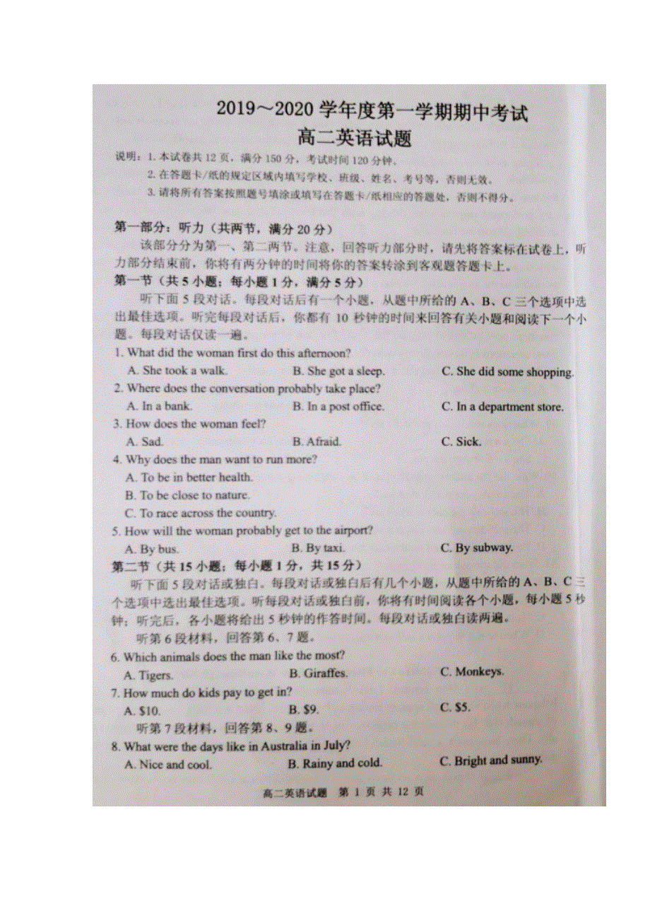 江苏省东海县2019-2020学年高二上学期期中考试英语试题 扫描版含答案.doc_第1页