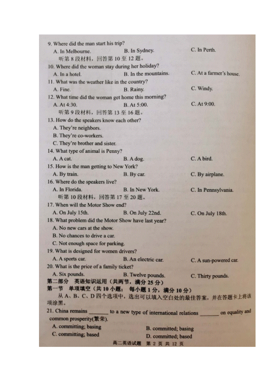 江苏省东海县2019-2020学年高二上学期期中考试英语试题 扫描版含答案.doc_第2页