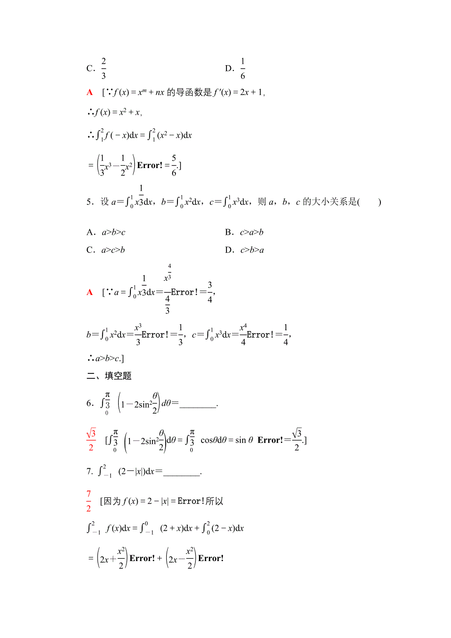 2021-2022同步人教A版数学选修2-2课时作业：1-6　微积分基本定理 WORD版含解析.doc_第2页