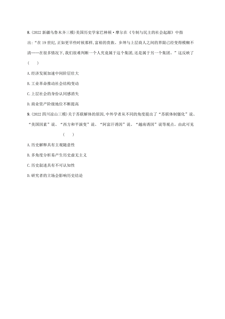 （老高考旧教材适用 配通史版）2023版高考历史二轮复习 命题情境练2 学术情境类.doc_第3页