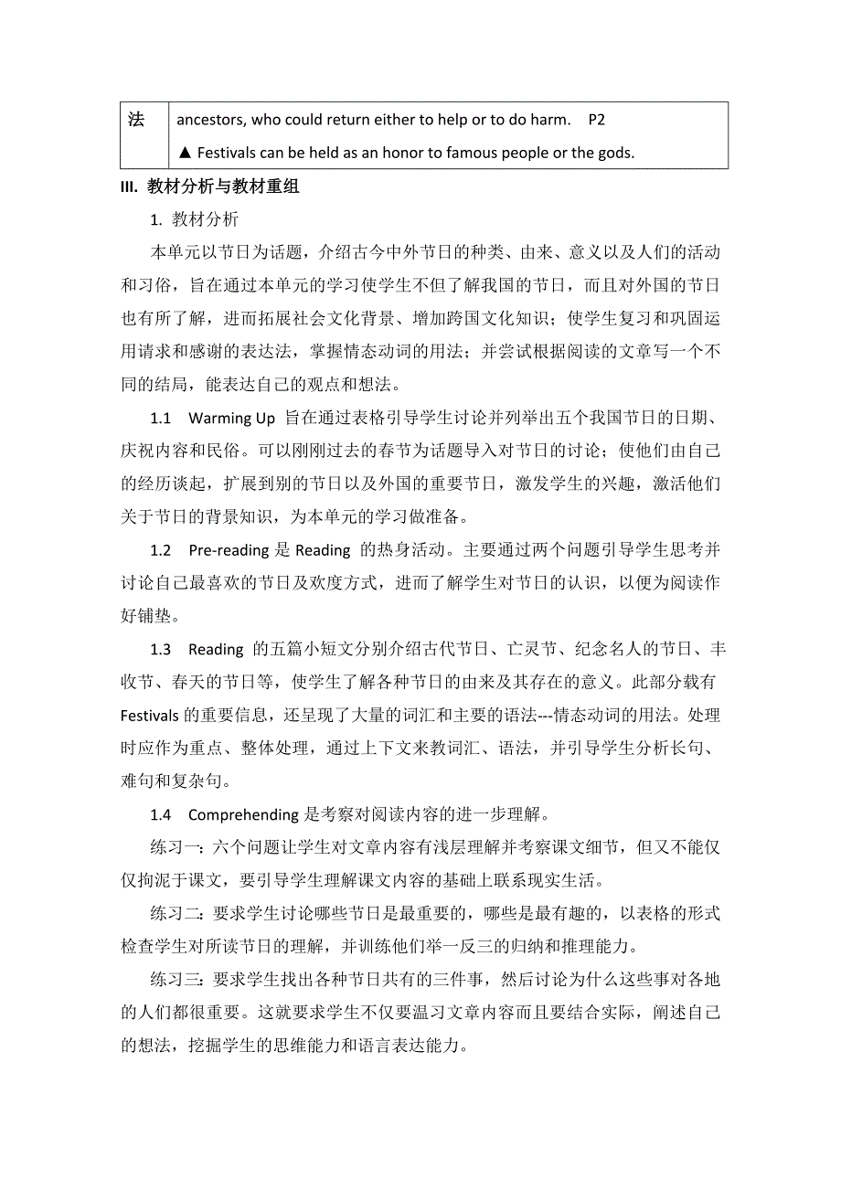 2014-2015高中英语四川同步教案：UNIT 1 FESTIVALS AROUND THE WORLD（1）（人教新课标必修3）.doc_第3页