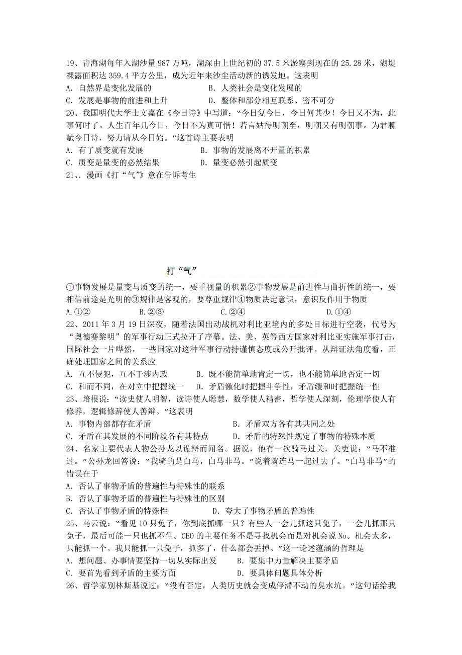 江苏省东台市三仓中学2011-2012学年高二上学期期中考试政治试题（选修）.doc_第3页