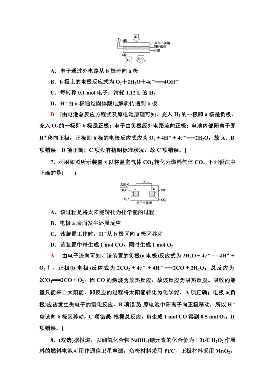 新教材2021-2022学年鲁科版化学选择性必修1基础练：1-2-4　化学电源 WORD版含解析.doc_第3页