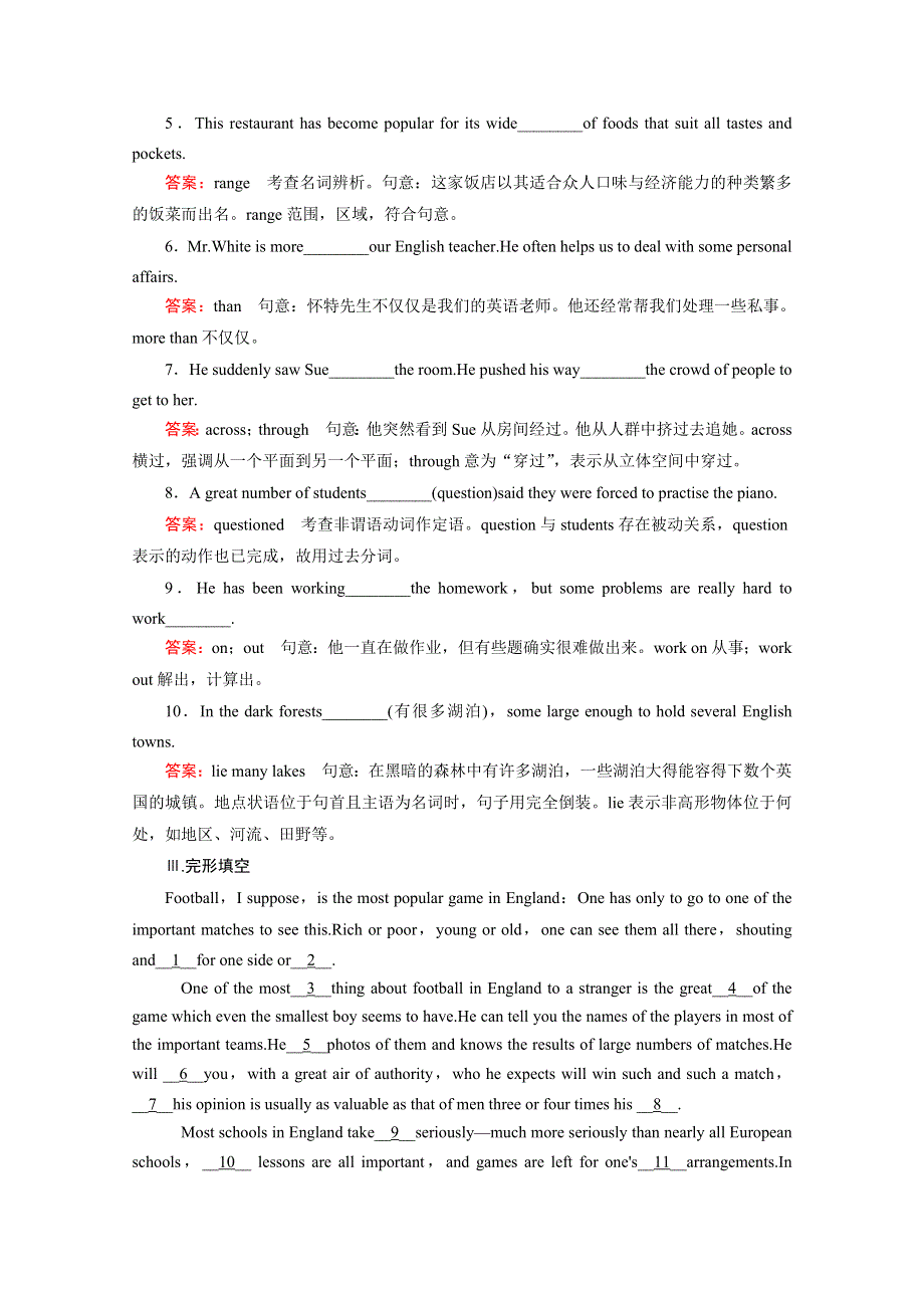 2014-2015高中英语外研版必修3同步练习：MODULE 1 第1课时INTRODUCTIONREADING.doc_第2页