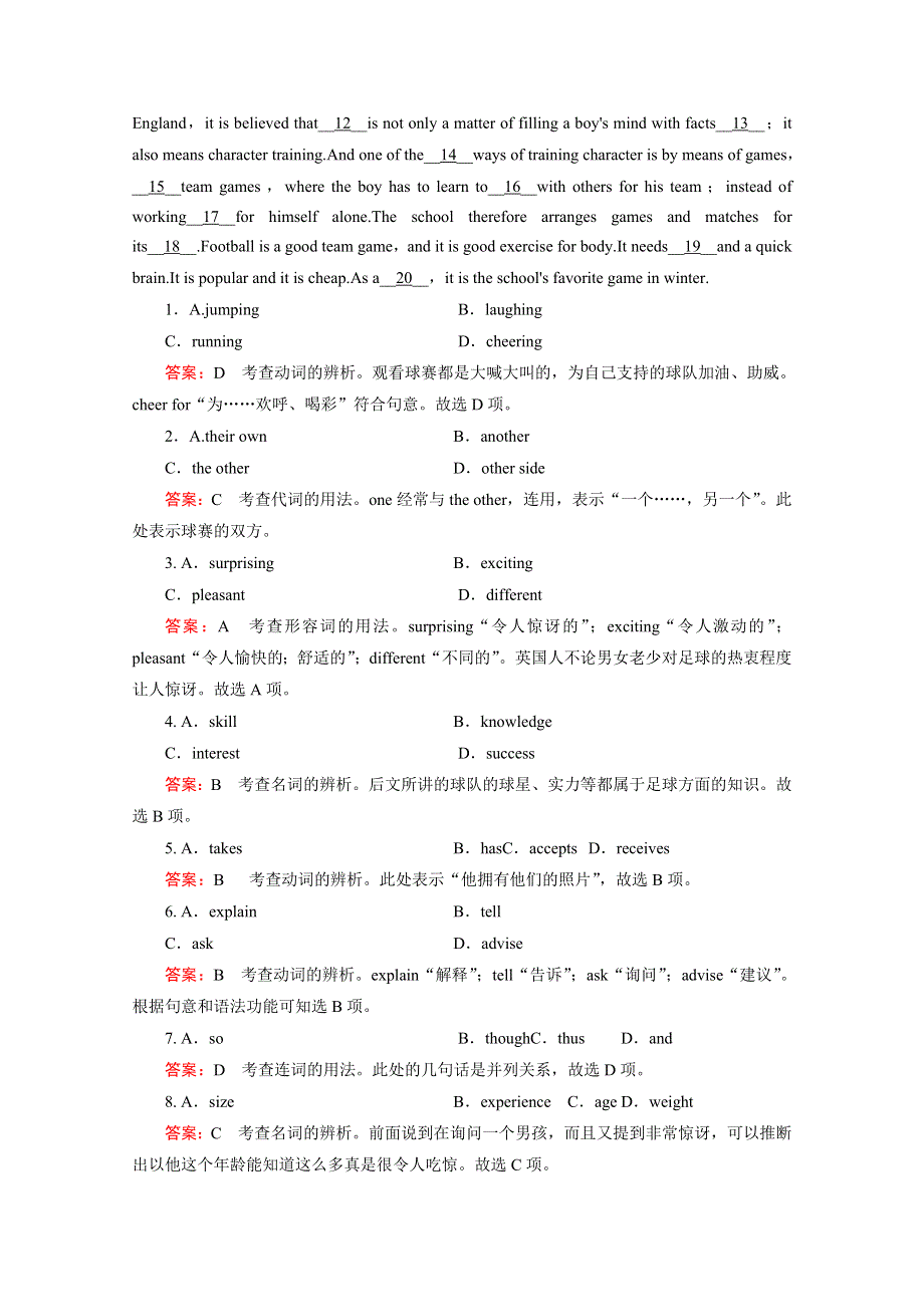 2014-2015高中英语外研版必修3同步练习：MODULE 1 第1课时INTRODUCTIONREADING.doc_第3页