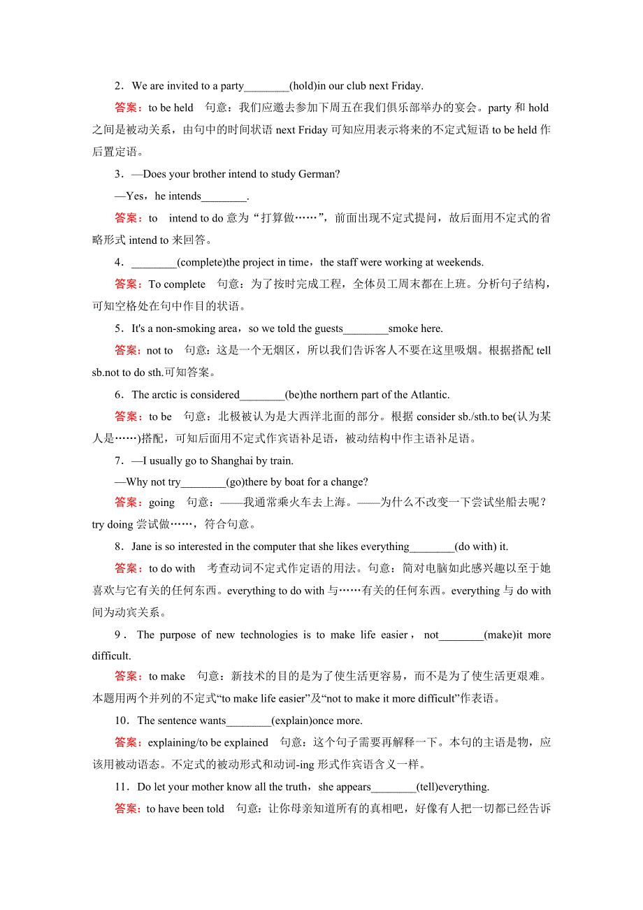 2014-2015高中英语外研版必修3同步练习：MODULE 4 第2课时GRAMMAR I—EVERYDAY ENGLISH AND FUNCTION.doc_第2页