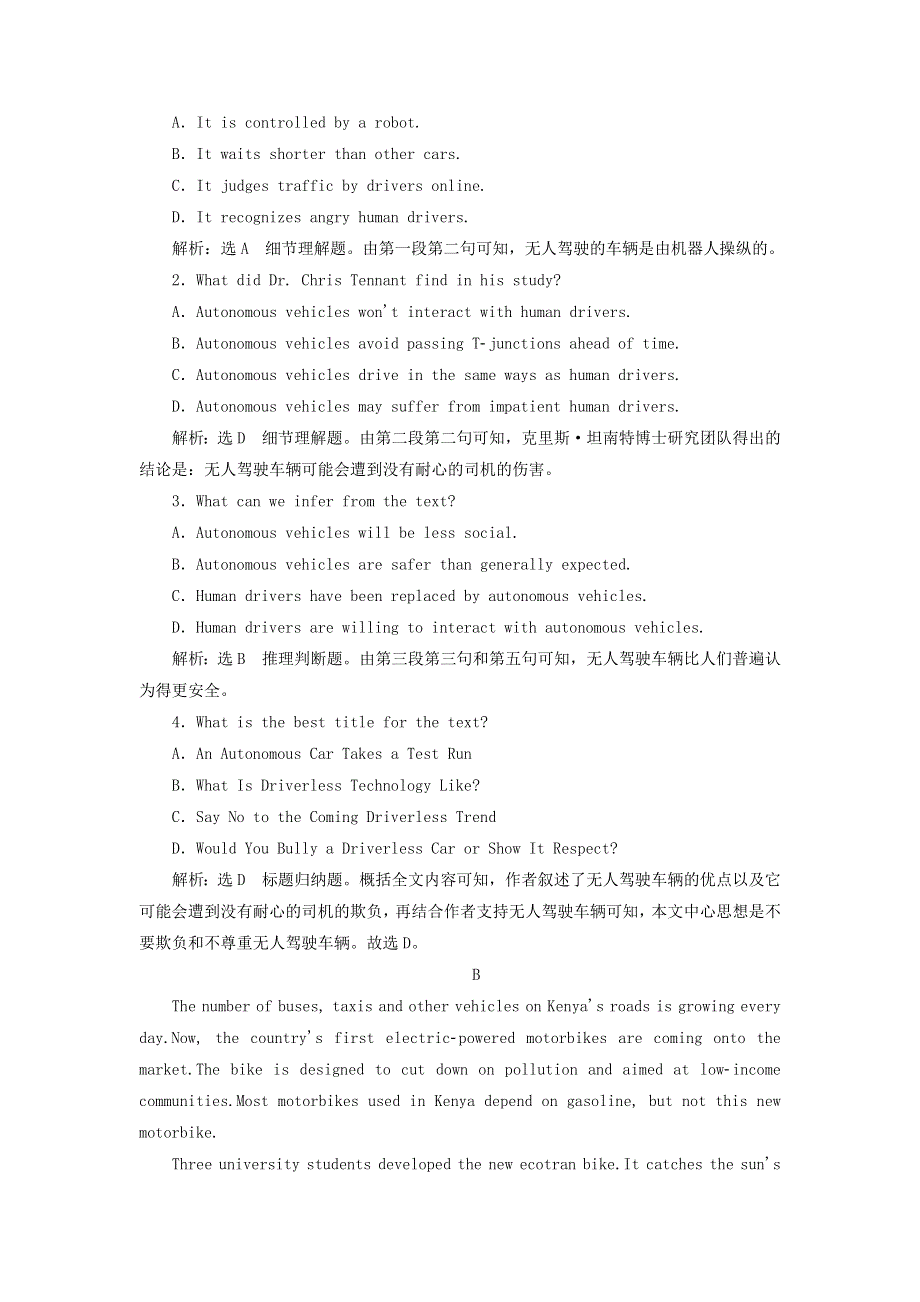 2022年高考英语一轮复习 Unit 9 Wheels 单元主题语篇训练（一）（含解析）北师大版必修3.doc_第2页