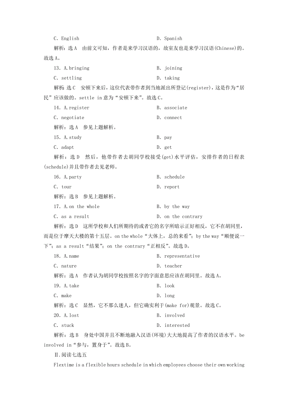 2022年高考英语一轮复习 Unit 8 Adventure 单元主题语篇训练（二）（含解析）北师大版必修3.doc_第3页